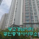 광교경남 공인중개사사무소 이미지