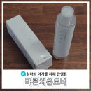 바른라벨 | 맘가이드 A등급)임산부, 육아맘 안심하고 사용할 수 있는 바른채움토너 후기:)