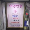 고려불한증막 이미지