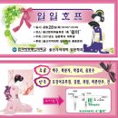 수정호프 이미지