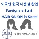 로바로 행정사 사무소 이미지