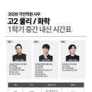 상지2관학원