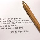 글씨교정 필사의 행복 이미지