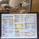 강다짐구미