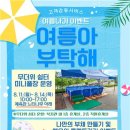 사회복지법인 동암