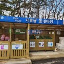 산내면 백일마을 이미지