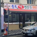 율곡떡방앗간