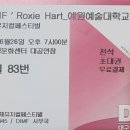 제15회 DIMF 대학생 뮤지컬페스티벌 <사랑은 비를 타고> 호산대학교 이미지