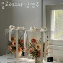 플로레스타남양주