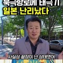 북극항로 부산에서 유럽 무수히 도착 대한민국 최고다! 이미지