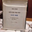 희노애락플라워 | 잠실 웨딩홀 라브르에드니아 결혼식 하객 후기 | 양식 코스요리 솔직 리뷰