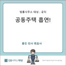 태성주택관리