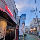 영등우남그랜드 | 익산 영등동 핫플 술집당나발포차가성비 안주 + 힙한 분위기, 요즘 가장 핫한 포차익산 영등동에서 요즘...