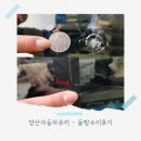 명곡로 | 양산자동차유리 - 돌빵 유리복원 수리 후기 지인찬스는 언제나 행복해