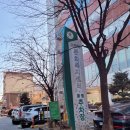 곰달래문화복지센터 | [화곡동/ 까치산역 공영주차장] 화곡동 까치산시장 까치산역 공영주차장 <곰달래문화복지센터 공영 주차장>