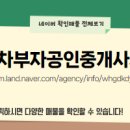 우방아이유쉘공인중개사사무소 이미지
