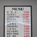 돈까스나라 강내점 청주 강내 맛집 착한 가성비 충청대 맛집