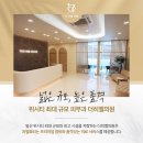 고피부과의원 이미지