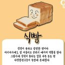 먹고싶은빵 이미지