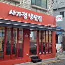 사가정역2번출구 이미지