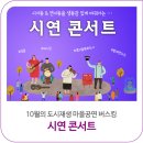 2021 공연재생 : 버스킹 이미지