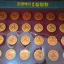 우리홍삼사