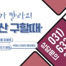 이천역세권공인중개사사무소 이미지