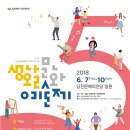 생활문화예술제 네이버블로그