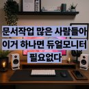 37-D | LS37D700 삼성 37인치 모니터 후기 최저가 4k 고해상도 최고