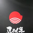 고래몽(평택점) 이미지