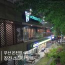 장전스크린골프 네이버블로그