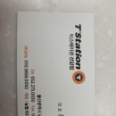 티스테이션선암점
