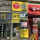 달서구 점심 대박난김밥 성당동 분식 포장 가능