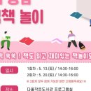 다울도서관 이미지