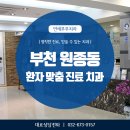 우리부부치과의원 이미지