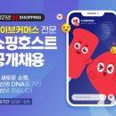 케이티커머스(주)