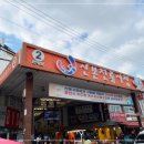 산본시장 이미지