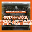 아치울마을입구 사거리 이미지