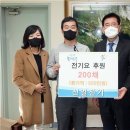 신일전기