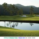 세종 레이캐슬 골프&리조트 이미지