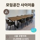 이음커뮤니티 이미지
