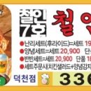 철인7호 덕천점 이미지