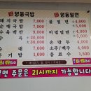 부산역 건너편 영동국밥 영동밀면 이미지