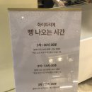 화이트리에서면점