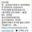 마주봄요양보호사교육원
