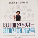 i조은교육 이미지