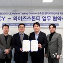 씨와이산업 이미지