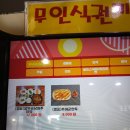 지리산휴게소 | 지리산휴게소(광주방향)에서 만족한 음식 리뷰!(흥부골남원추어탕, 돈가스)