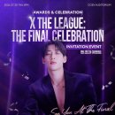 X THE LEAGUE Invitation Event for the Grand Finale Celebration #event 이미지