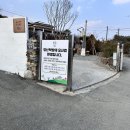 대동여자경로당 | 양산 평산책방 주차 및 영업운영시간 문재인 전 대통령 만난 후기